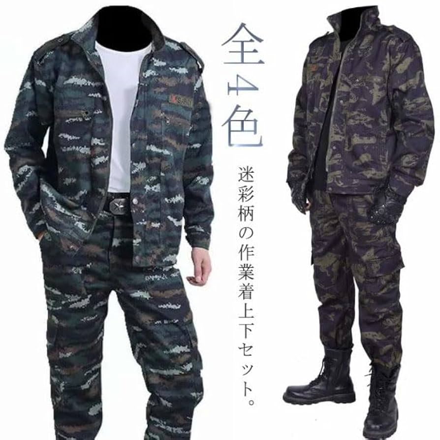  グレー迷彩 ジャケット＆パンツセット Amazon.co.jp: 2点セット 作業服 迷彩柄 メンズ 上下セット